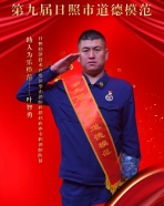 第九屆道德模范——葉智勇.jpg